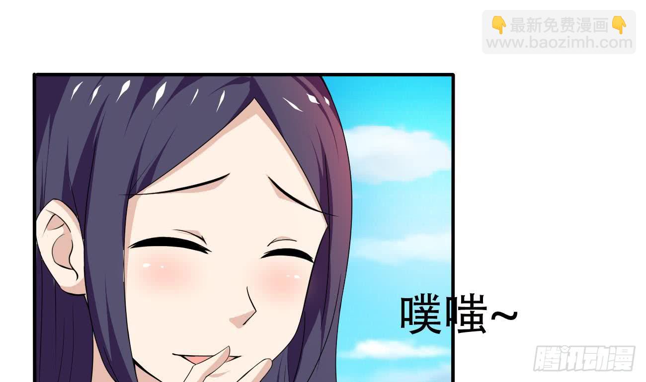 🍟魔法仙气一乾坤 第109话 这个粉衣服的好骚 第27页