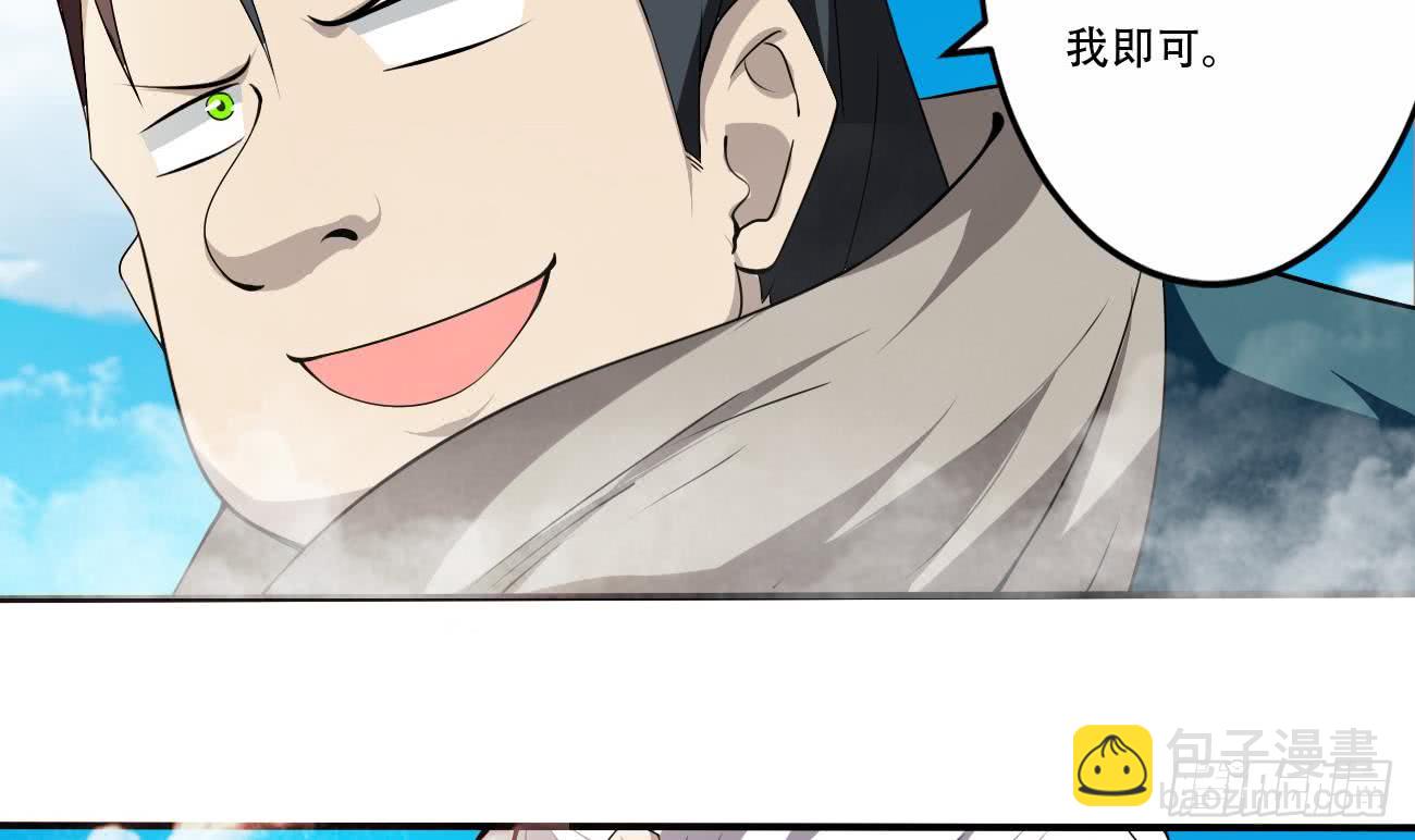 🍟魔法仙气一乾坤 第109话 这个粉衣服的好骚 第29页