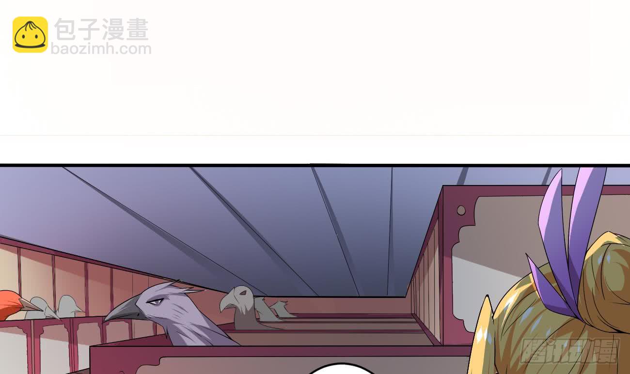 🍟魔法仙气一乾坤 第109话 这个粉衣服的好骚 第3页