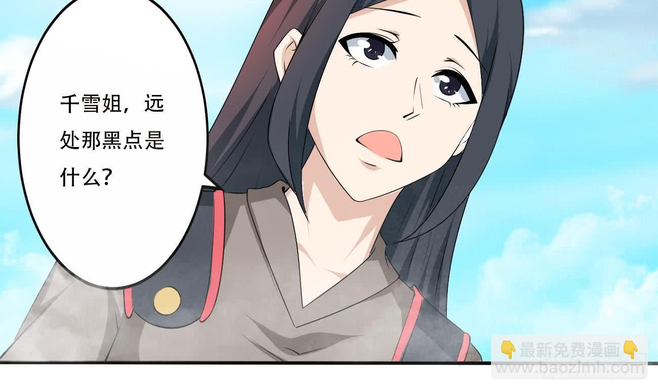 🍟魔法仙气一乾坤 第109话 这个粉衣服的好骚 第32页