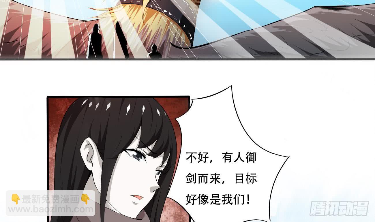 🍟魔法仙气一乾坤 第109话 这个粉衣服的好骚 第36页