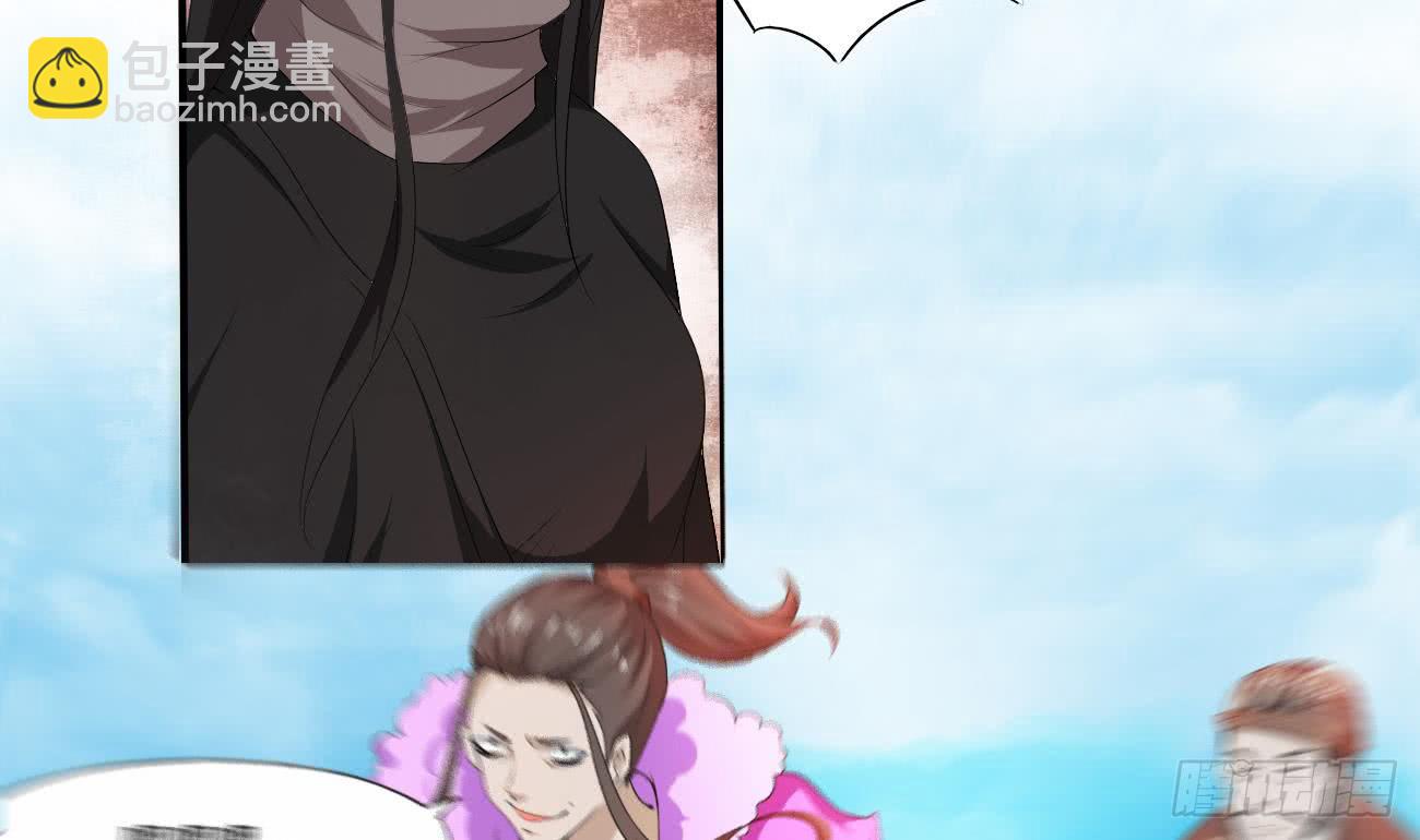 🍟魔法仙气一乾坤 第109话 这个粉衣服的好骚 第37页