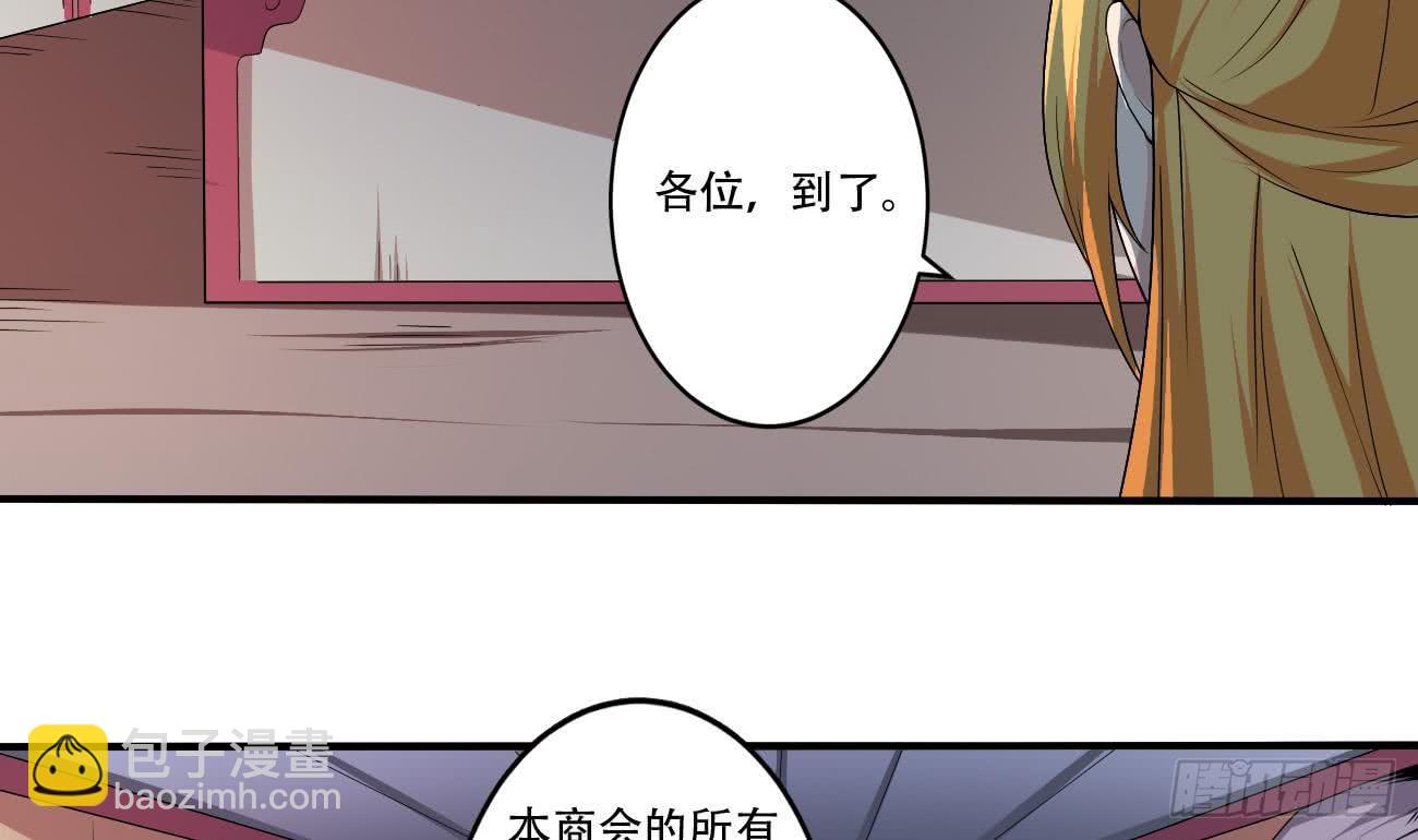 🍟魔法仙气一乾坤 第109话 这个粉衣服的好骚 第4页