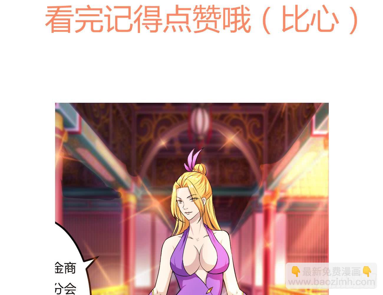 🍟魔法仙气一乾坤 第109话 这个粉衣服的好骚 第40页