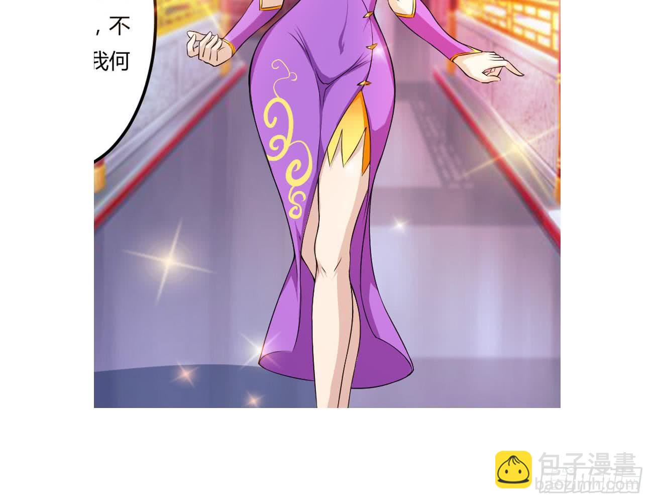 🍟魔法仙气一乾坤 第109话 这个粉衣服的好骚 第41页