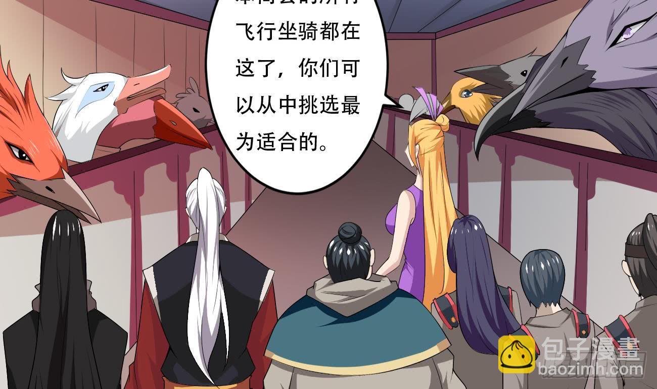🍟魔法仙气一乾坤 第109话 这个粉衣服的好骚 第5页