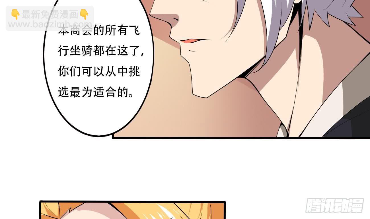 🍟魔法仙气一乾坤 第109话 这个粉衣服的好骚 第7页
