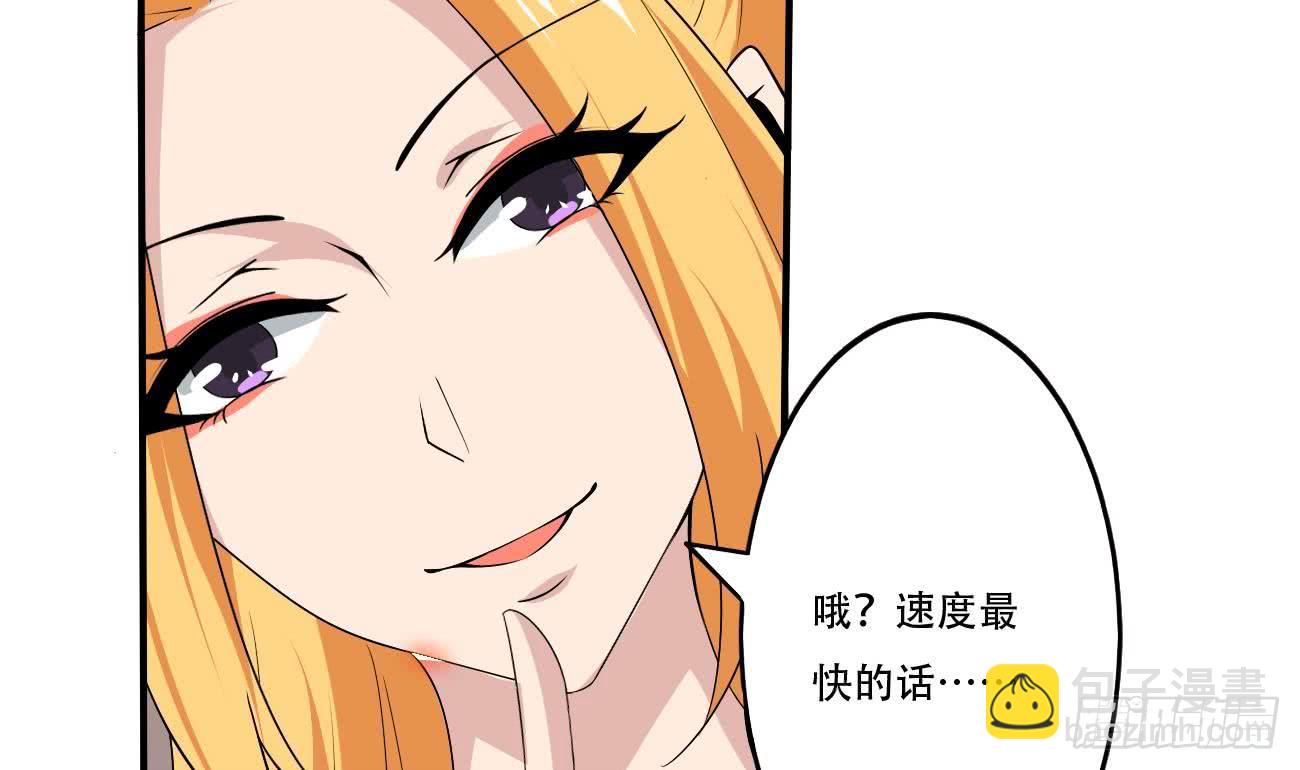 🍟魔法仙气一乾坤 第109话 这个粉衣服的好骚 第8页