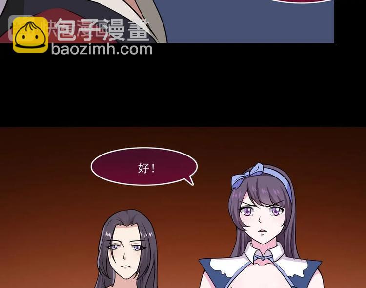 🍟魔法仙气一乾坤 第11话 事毕 第22页