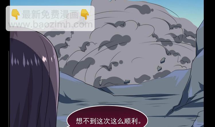 🍟魔法仙气一乾坤 第11话 事毕 第29页