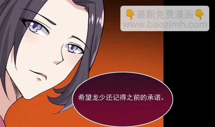 🍟魔法仙气一乾坤 第11话 事毕 第31页