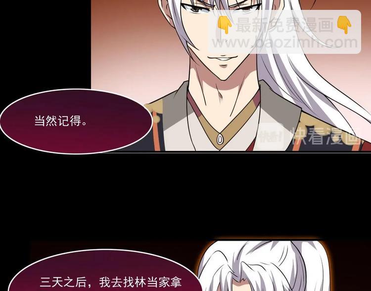 🍟魔法仙气一乾坤 第11话 事毕 第33页