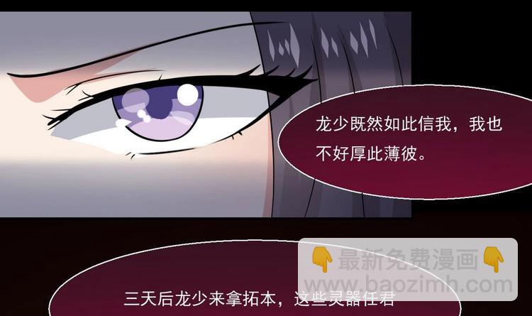 🍟魔法仙气一乾坤 第11话 事毕 第38页