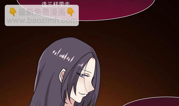 🍟魔法仙气一乾坤 第11话 事毕 第39页