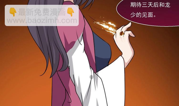 🍟魔法仙气一乾坤 第11话 事毕 第40页