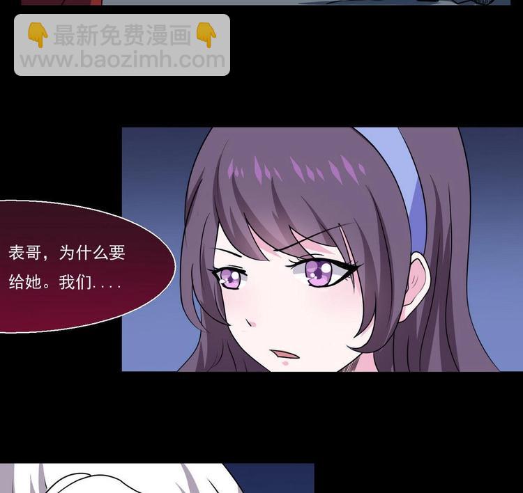 🍟魔法仙气一乾坤 第11话 事毕 第43页