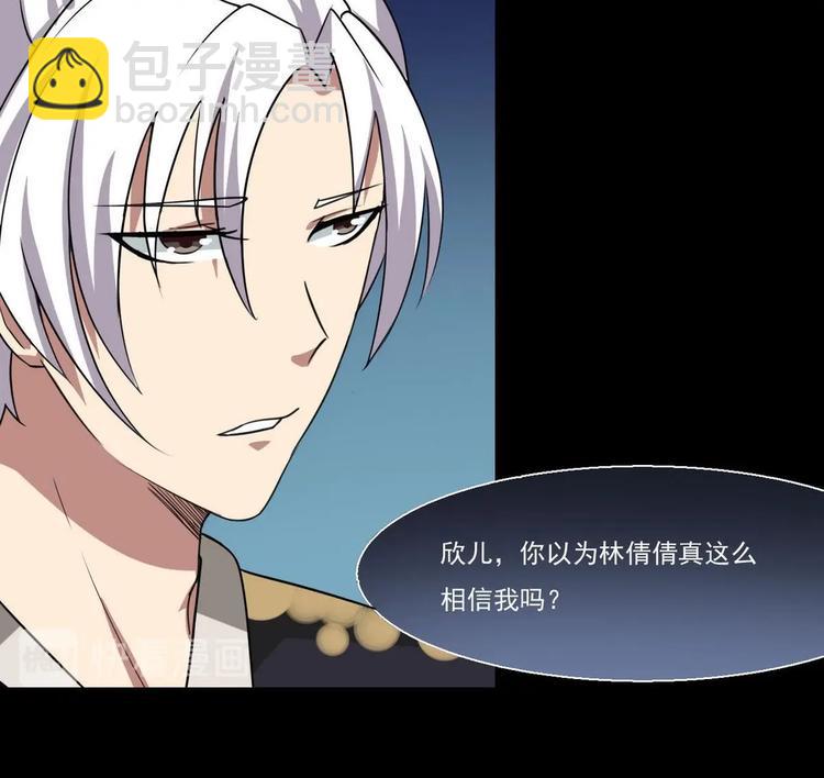 🍟魔法仙气一乾坤 第11话 事毕 第44页