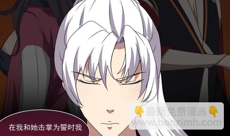 🍟魔法仙气一乾坤 第11话 事毕 第46页