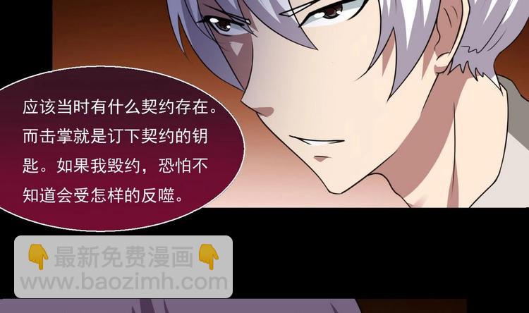 🍟魔法仙气一乾坤 第11话 事毕 第48页