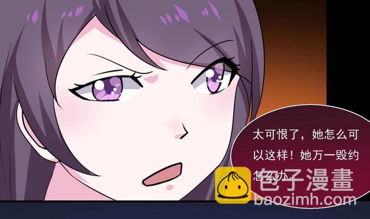 🍟魔法仙气一乾坤 第11话 事毕 第49页