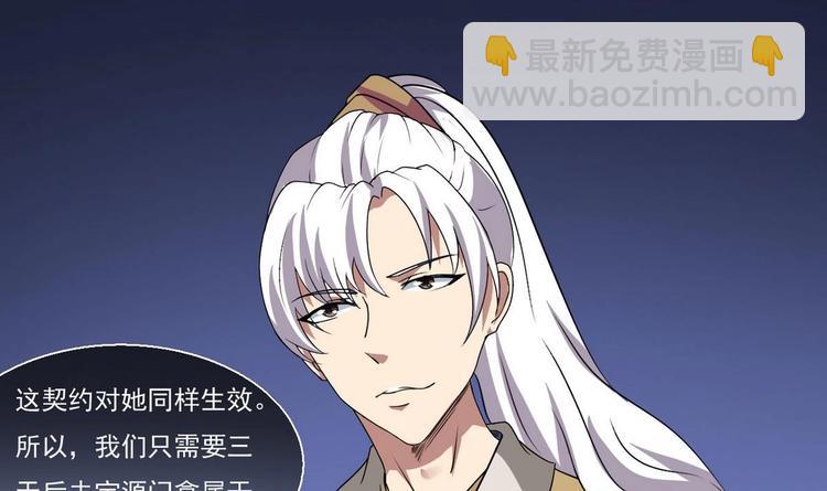 🍟魔法仙气一乾坤 第11话 事毕 第50页