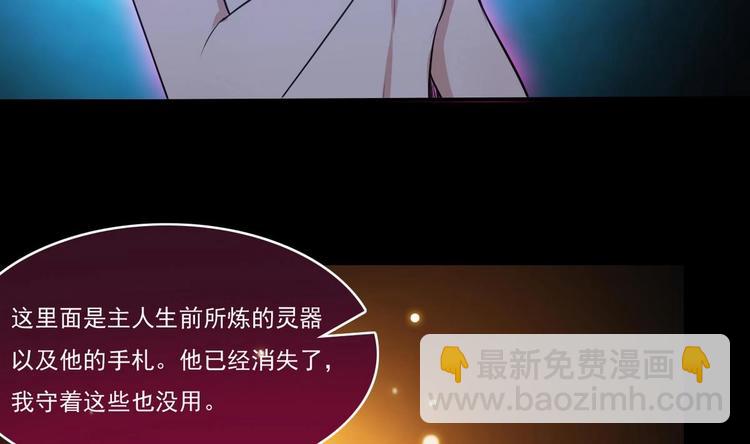 🍟魔法仙气一乾坤 第11话 事毕 第7页