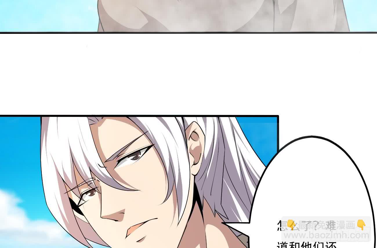 🍟魔法仙气一乾坤 第111话 抵达黑云城 第13页