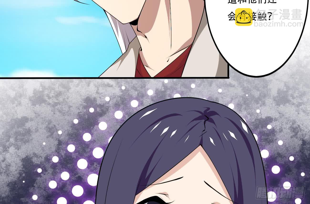 🍟魔法仙气一乾坤 第111话 抵达黑云城 第14页