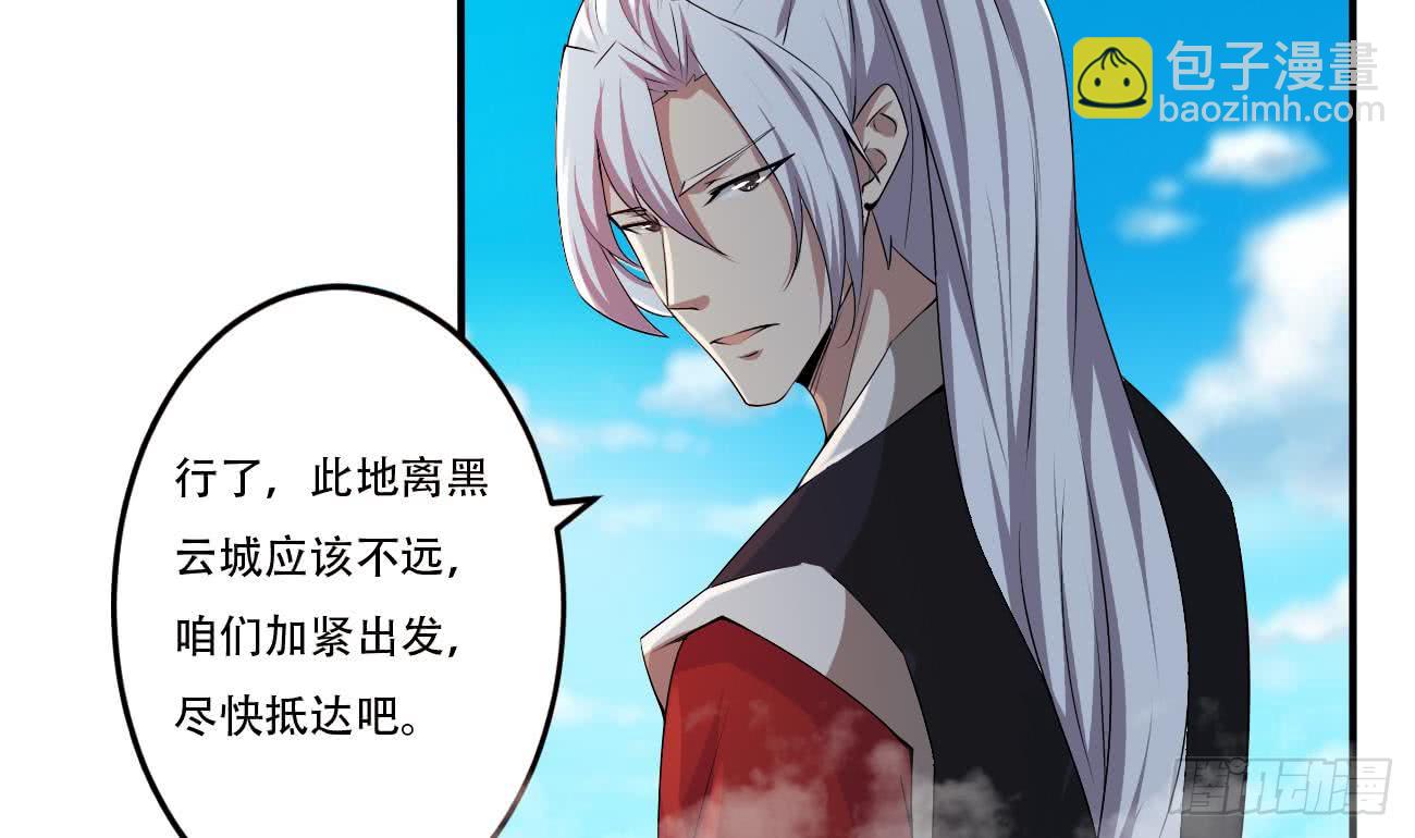🍟魔法仙气一乾坤 第111话 抵达黑云城 第19页