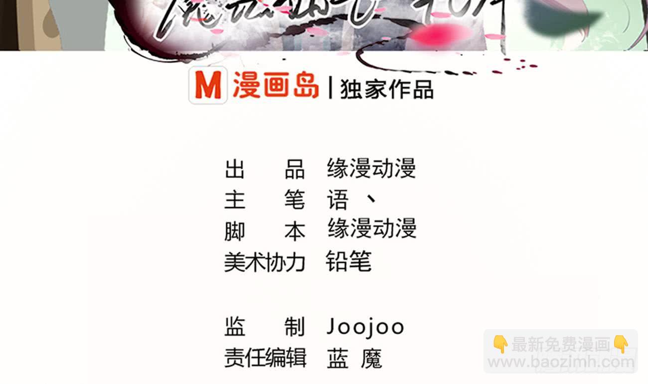 🍟魔法仙气一乾坤 第111话 抵达黑云城 第2页