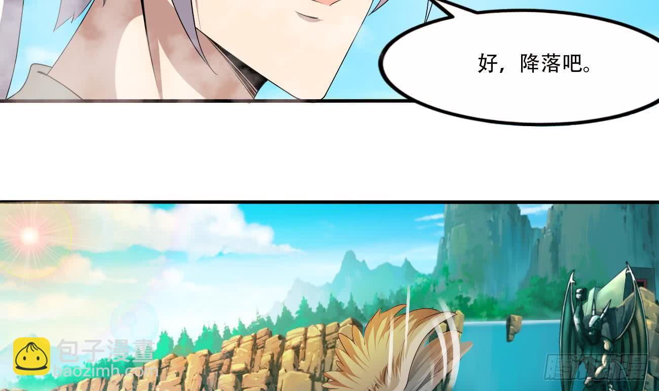 🍟魔法仙气一乾坤 第111话 抵达黑云城 第24页
