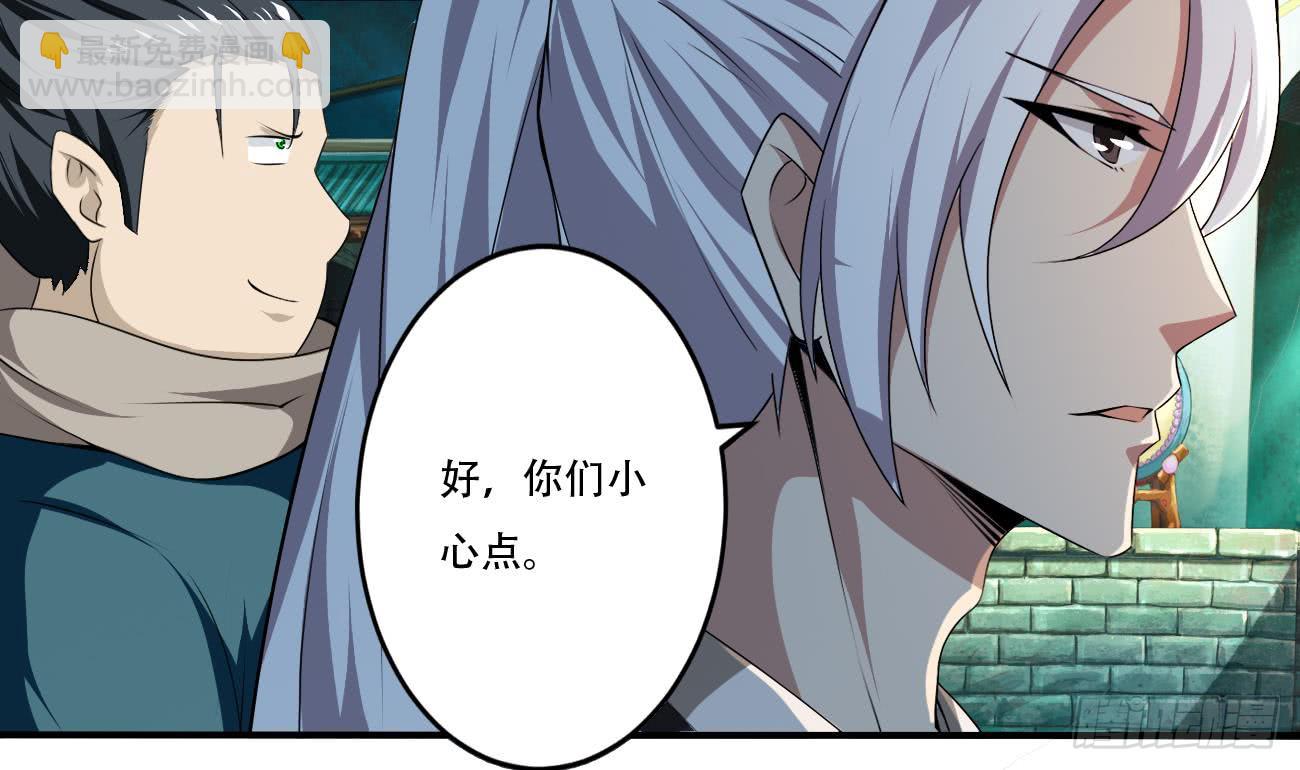 🍟魔法仙气一乾坤 第111话 抵达黑云城 第28页