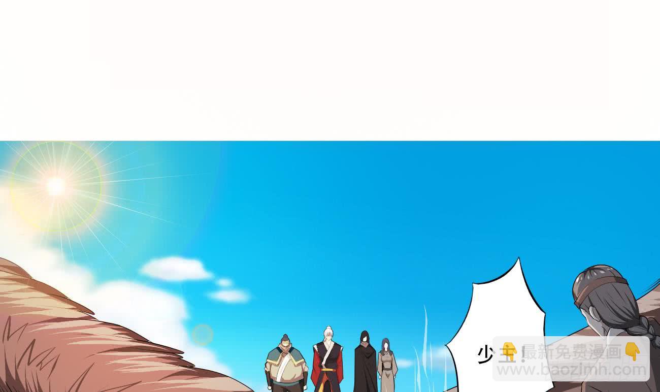 🍟魔法仙气一乾坤 第111话 抵达黑云城 第3页