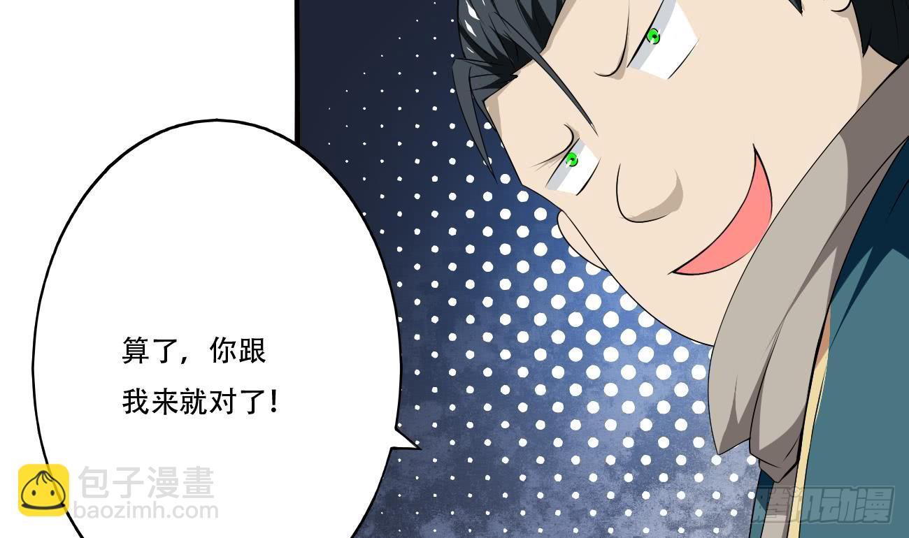 🍟魔法仙气一乾坤 第111话 抵达黑云城 第32页