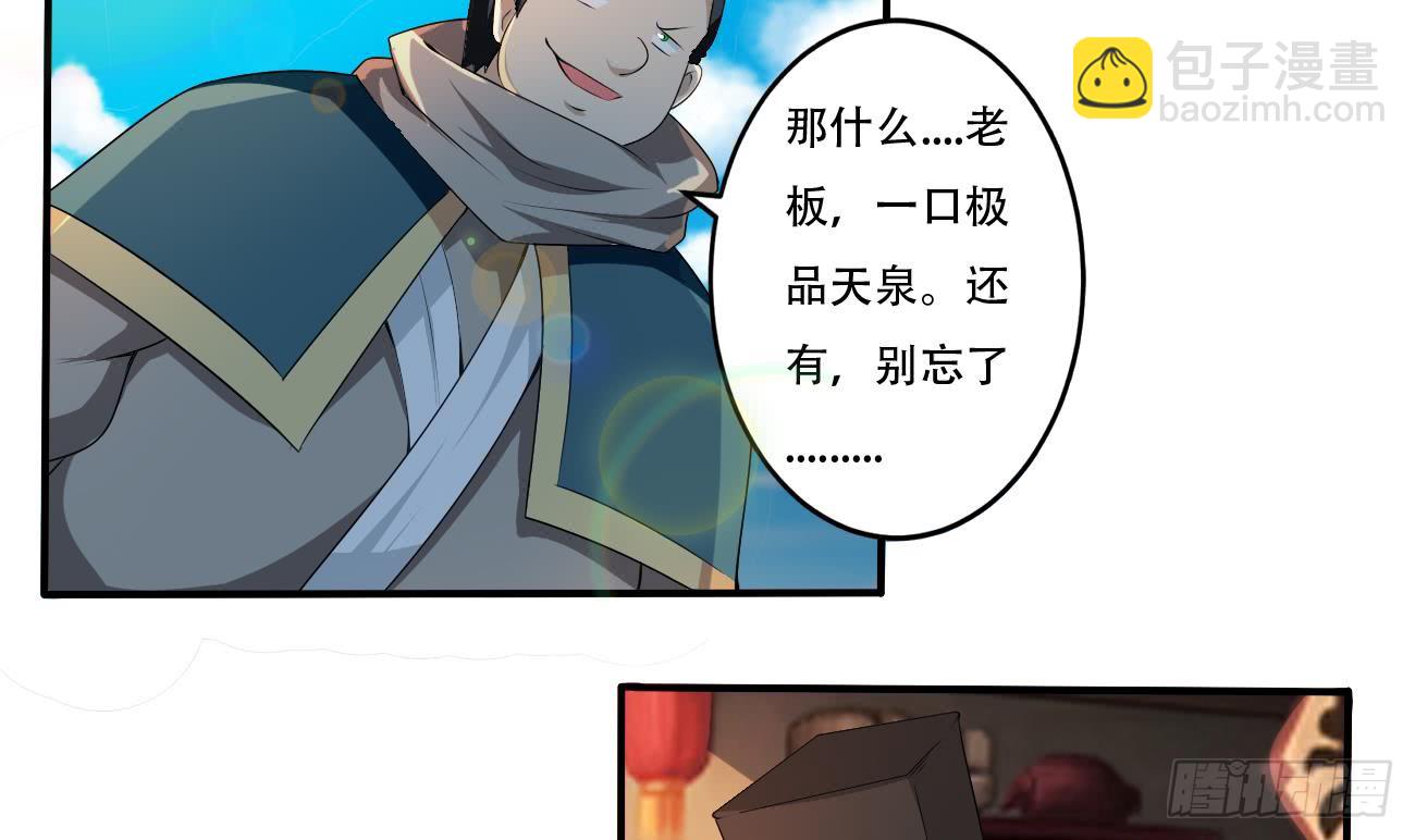 🍟魔法仙气一乾坤 第111话 抵达黑云城 第36页