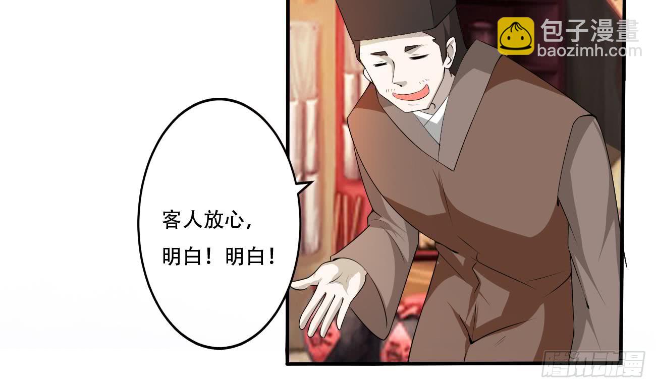 🍟魔法仙气一乾坤 第111话 抵达黑云城 第37页