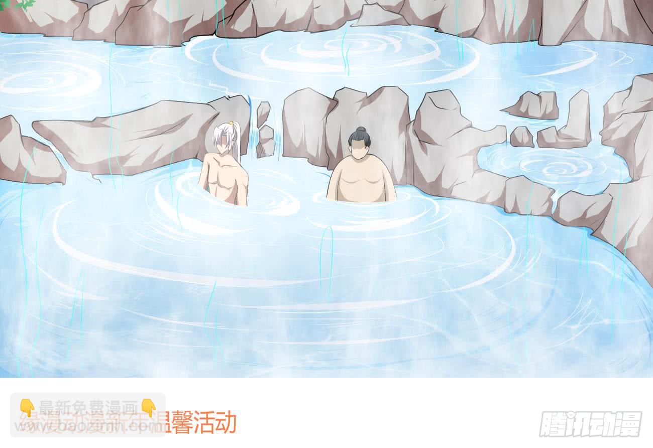 🍟魔法仙气一乾坤 第111话 抵达黑云城 第40页