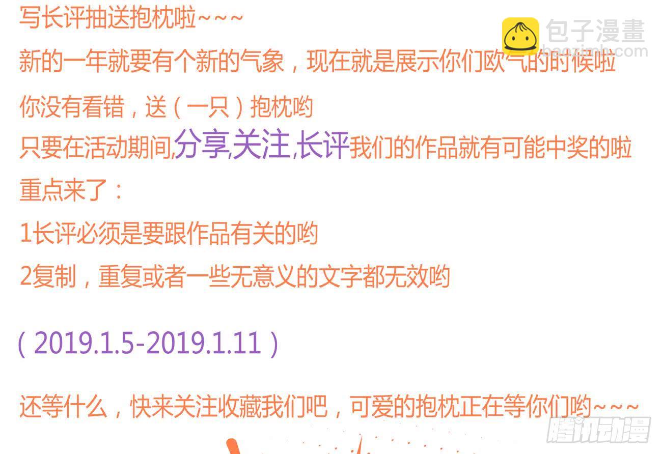 🍟魔法仙气一乾坤 第111话 抵达黑云城 第41页