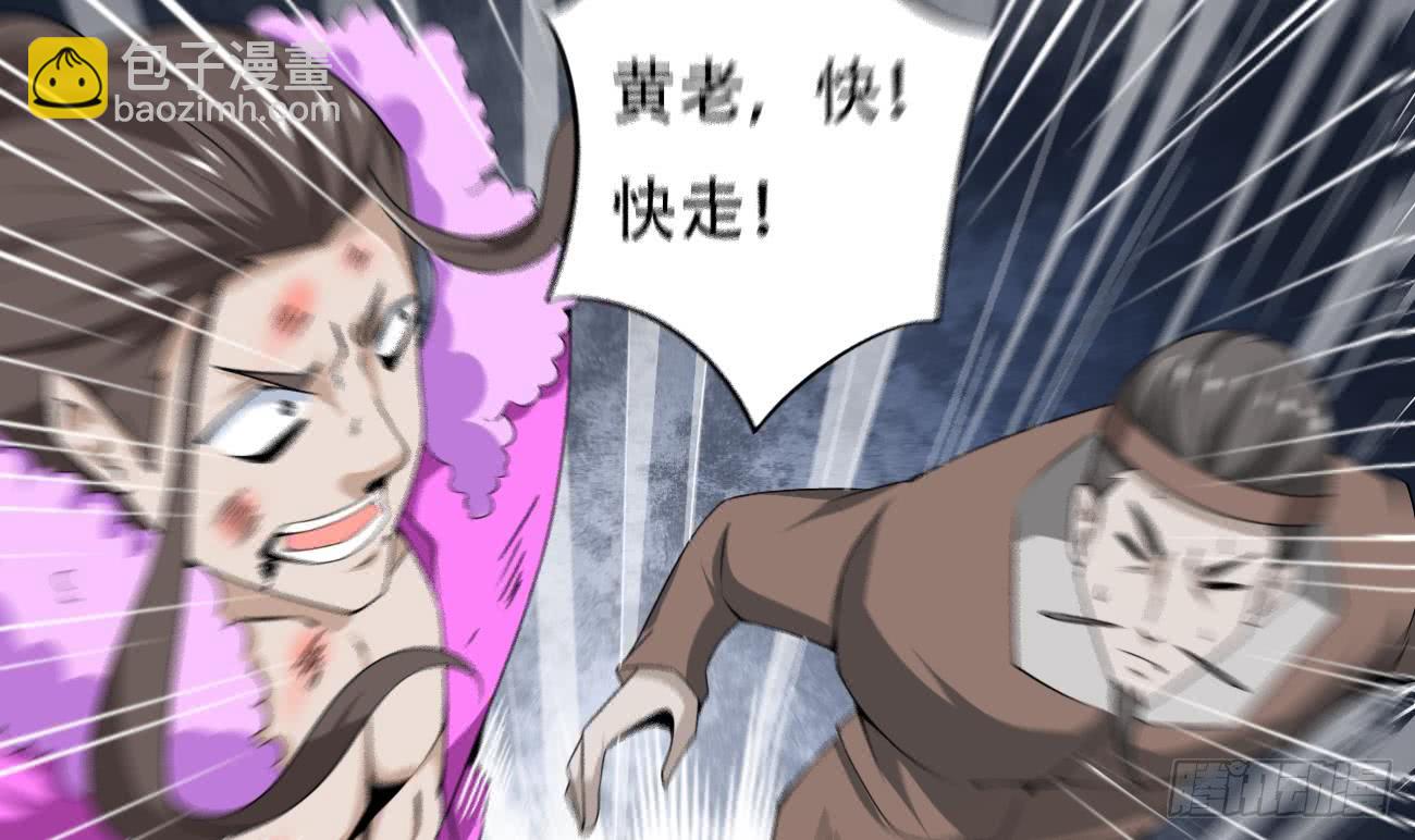 🍟魔法仙气一乾坤 第111话 抵达黑云城 第6页