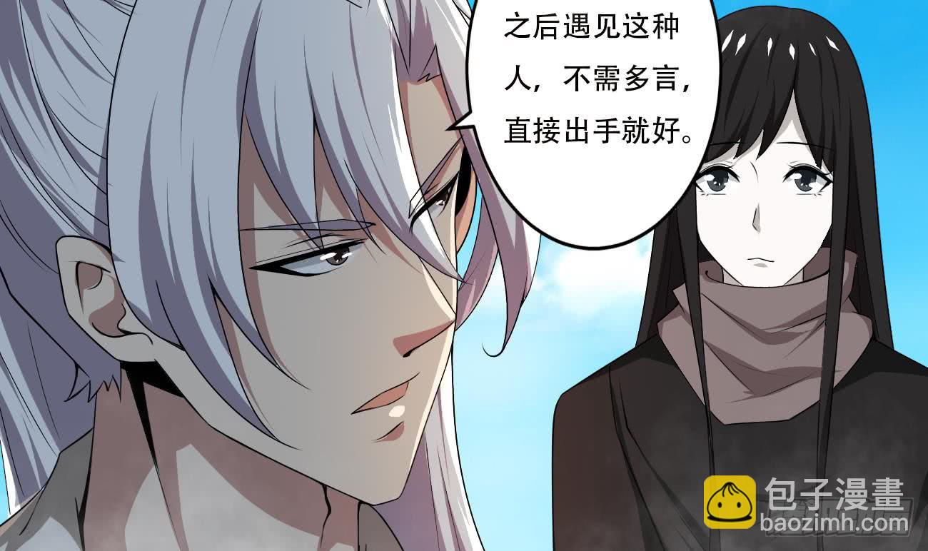 🍟魔法仙气一乾坤 第111话 抵达黑云城 第9页