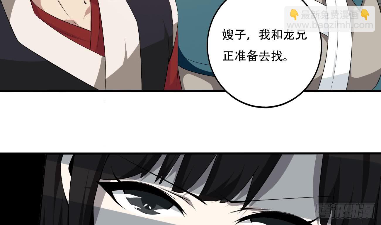 🍟魔法仙气一乾坤 第113话 怎么说亲就亲啊 第10页