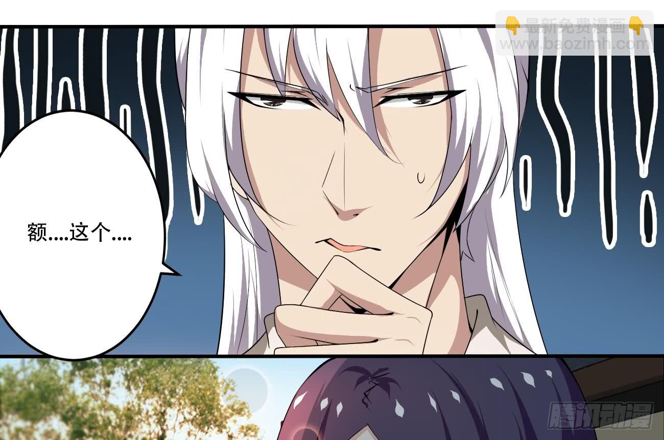 🍟魔法仙气一乾坤 第113话 怎么说亲就亲啊 第14页