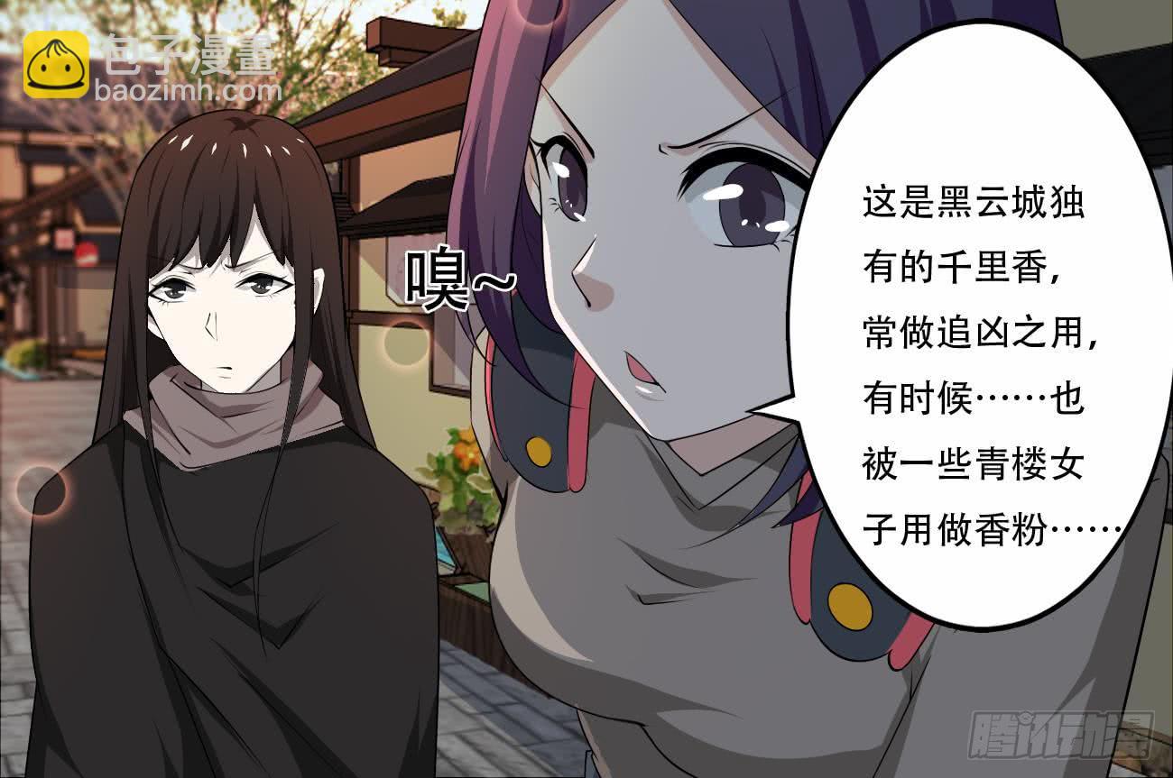 🍟魔法仙气一乾坤 第113话 怎么说亲就亲啊 第15页