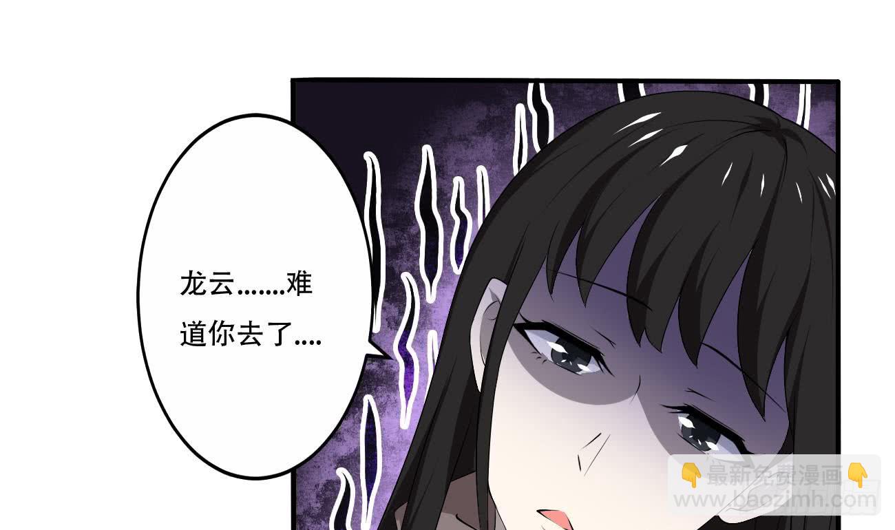🍟魔法仙气一乾坤 第113话 怎么说亲就亲啊 第16页