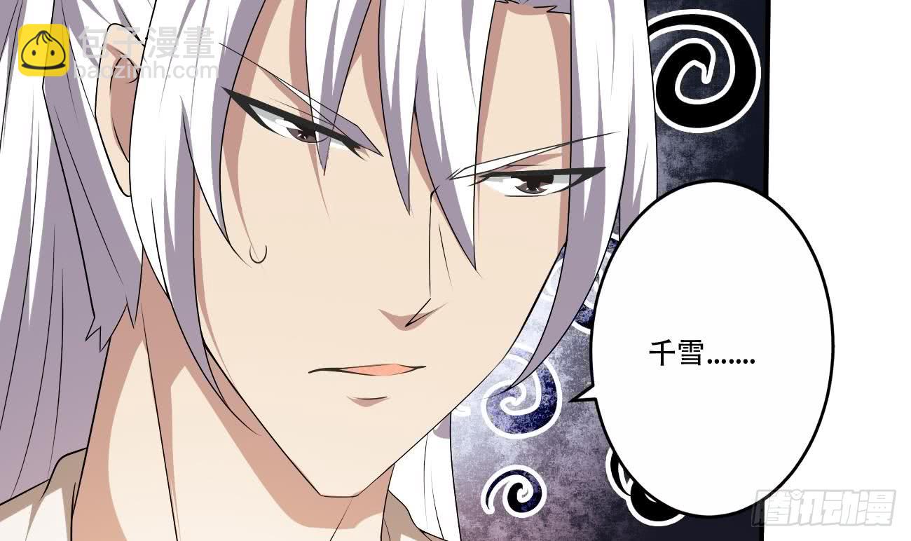 🍟魔法仙气一乾坤 第113话 怎么说亲就亲啊 第18页