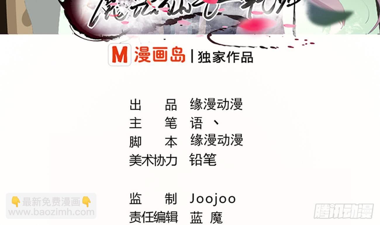 🍟魔法仙气一乾坤 第113话 怎么说亲就亲啊 第2页