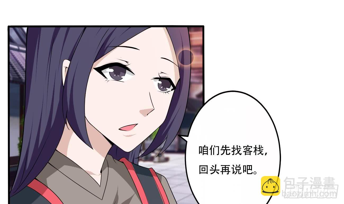 🍟魔法仙气一乾坤 第113话 怎么说亲就亲啊 第21页
