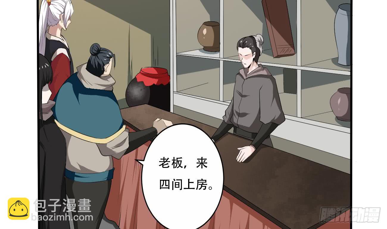🍟魔法仙气一乾坤 第113话 怎么说亲就亲啊 第24页