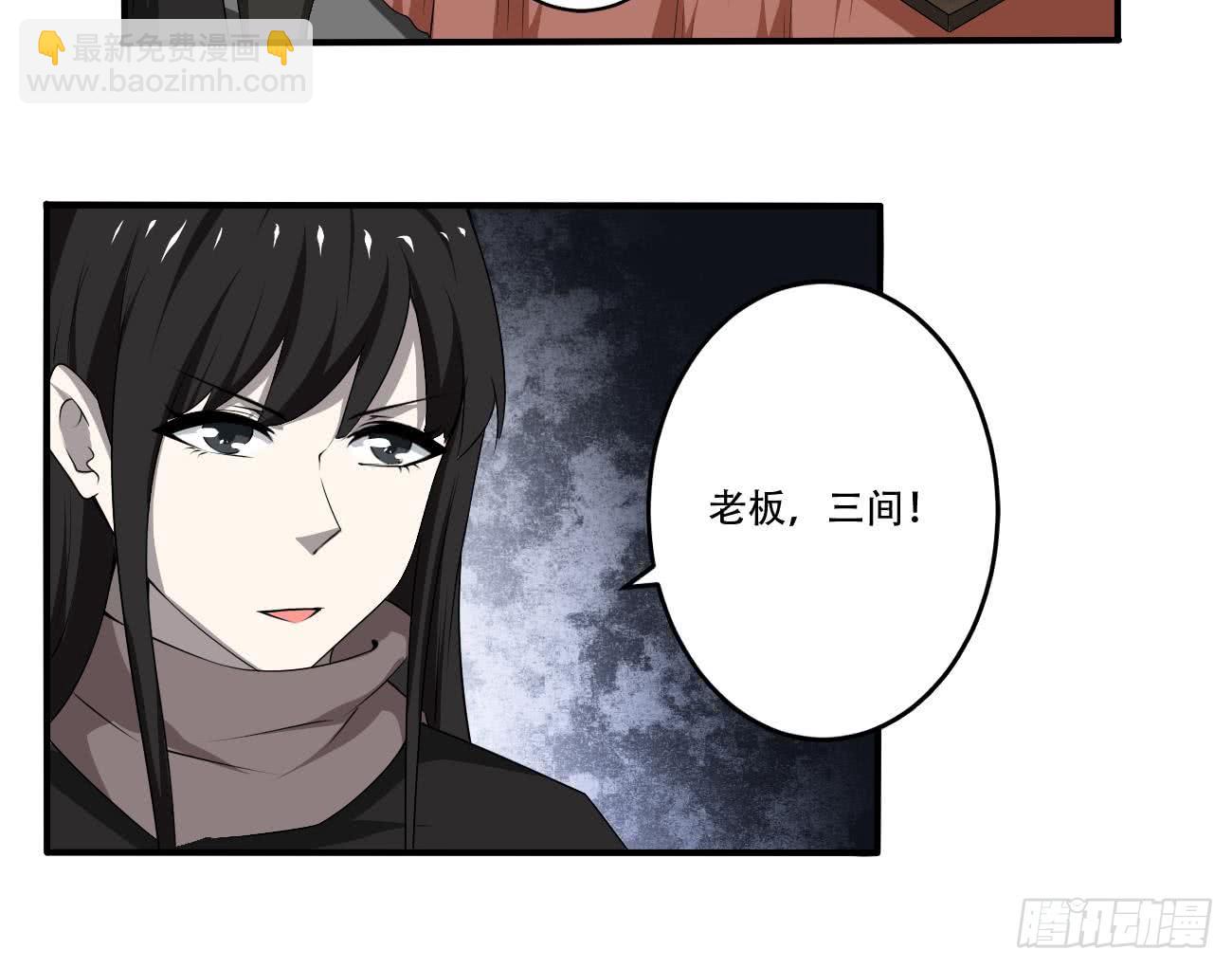 🍟魔法仙气一乾坤 第113话 怎么说亲就亲啊 第25页