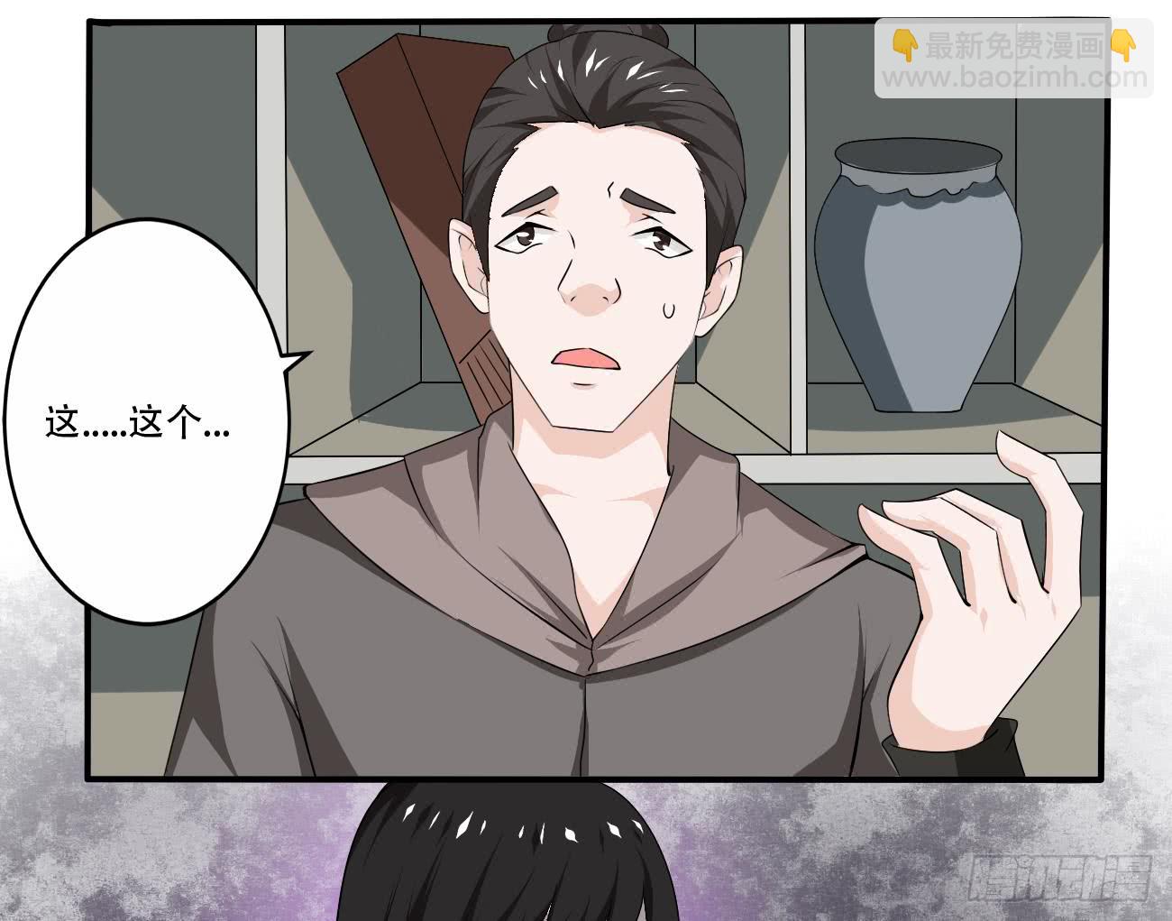 🍟魔法仙气一乾坤 第113话 怎么说亲就亲啊 第26页